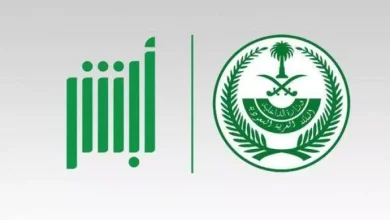 طريقة الاعتراض على المخالفات المرورية إلكترونيًا في السعودية عبر منصة أبشر