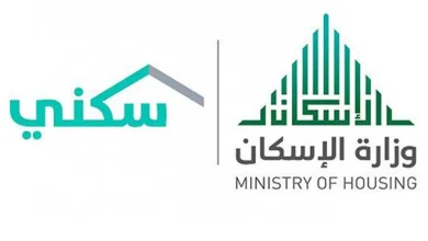 طريقة التسجيل في الدعم السكني