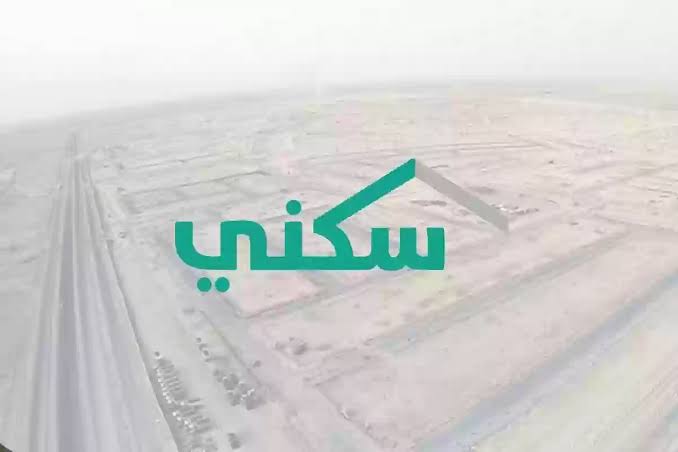 بالصور | طريقة التسجيل في الدعم السكني 2025 بخطوات سهلة ومبسطة