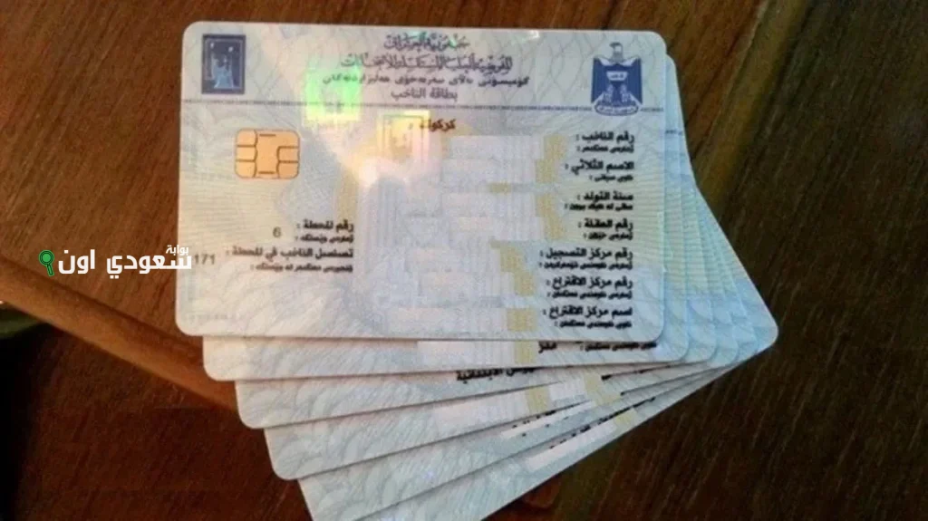 تريد تطلع البطاقة الموحدة؟ هاي الشروط وطريقة التقديم على البطاقة الموحدة خطوة بخطوة
