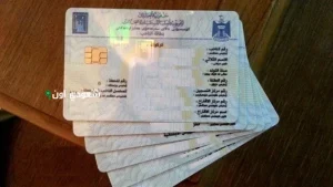 طريقة التقديم على البطاقة الموحدة