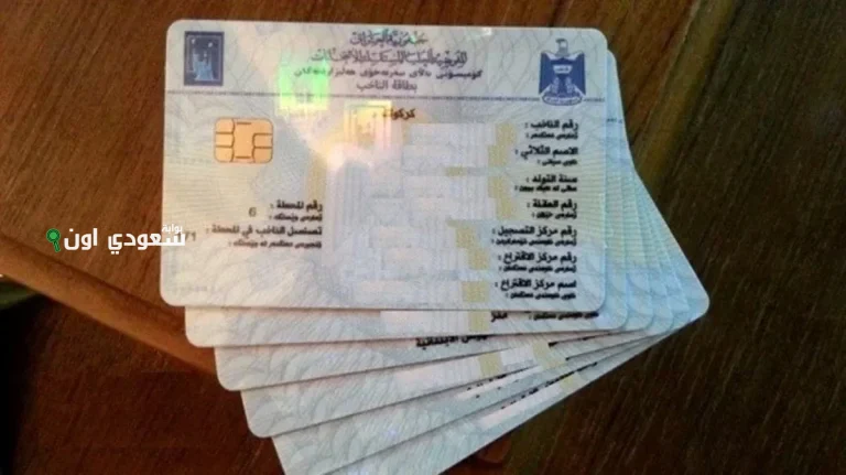 طريقة التقديم على البطاقة الموحدة