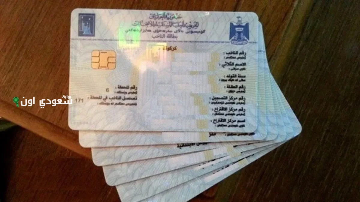 طريقة التقديم على البطاقة
