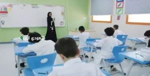 طريقة التقديم على مساعد معلم