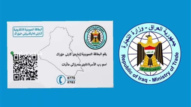 طريقة تحديث البطاقة في العراق بخطوات إلكترونية مريحة ومضمونة