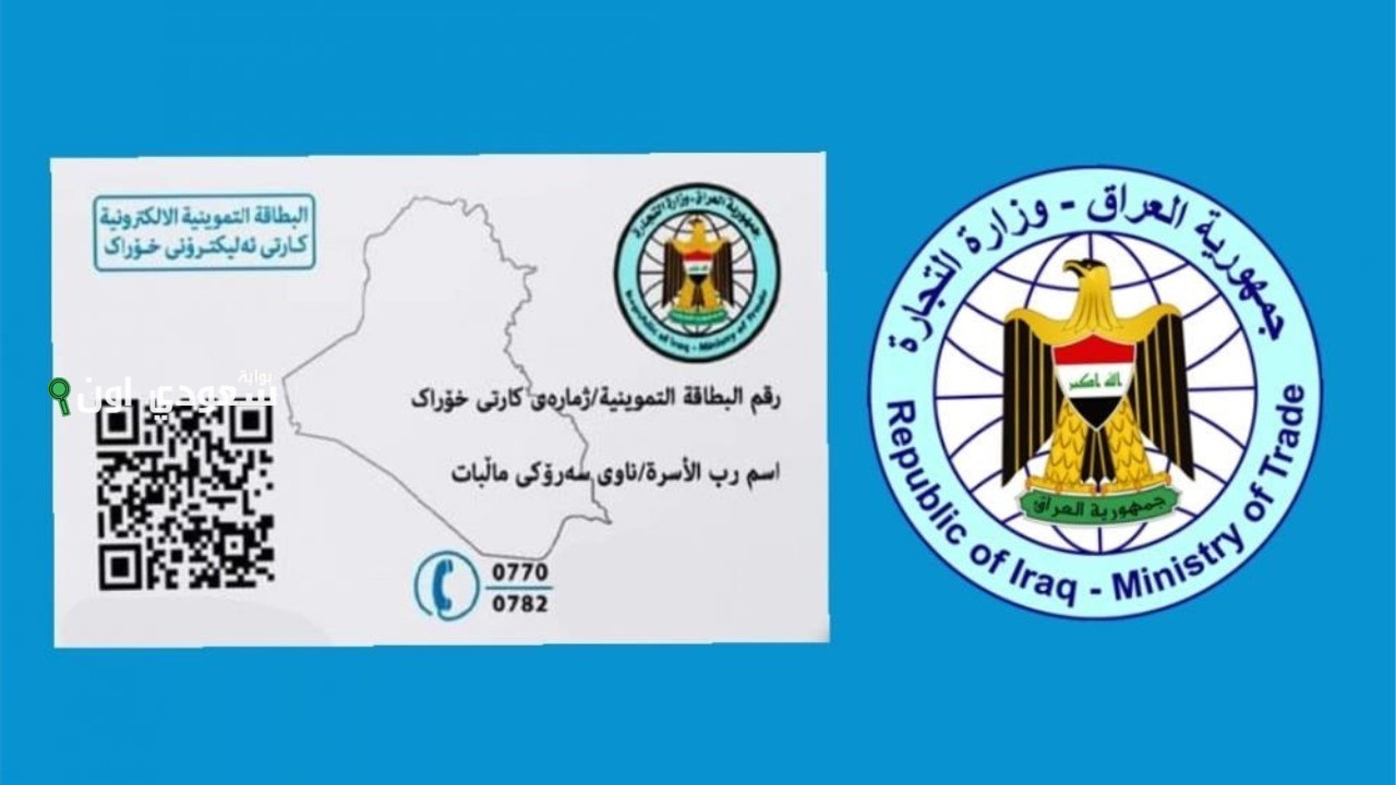 طريقة تحديث البطاقة في