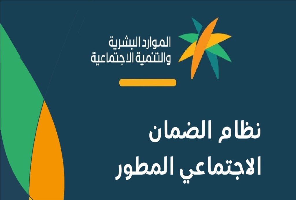 طريقة تحديث بيانات مستفيدي