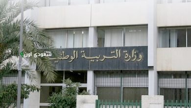 طريقة تسجيل الدخول فضاء أولياء التلاميذ الجزائر 2025 بالرابط
