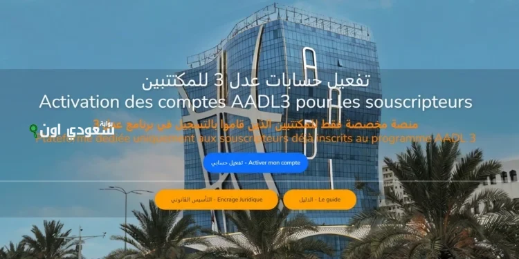 طريقة تفعيل حسابك على