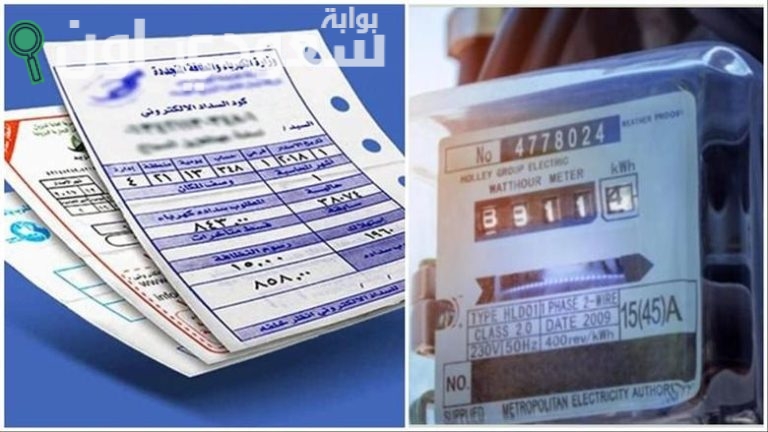 طريقة سداد فواتير الكهرباء في مصر