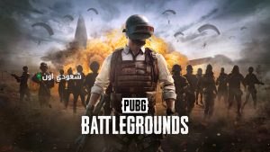 طريقة شحن شدات ببجي من ميداس باي Midasbuy  بخطوات سهلة وبسيطة