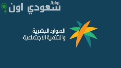 طريقة لتحديث بيانات الضمان الاجتماعي المطور
