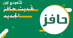 طريقة لتحديث بيانات حافز