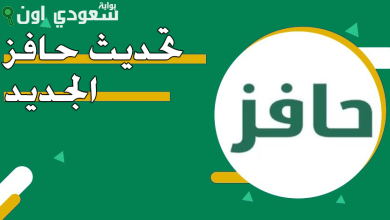 طريقة لتحديث بيانات حافز