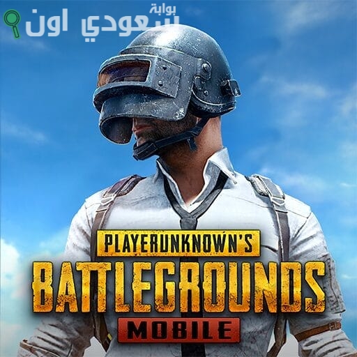  طريقة لتحميل التحديث الأخير من ببجي MOBILE PUBG
