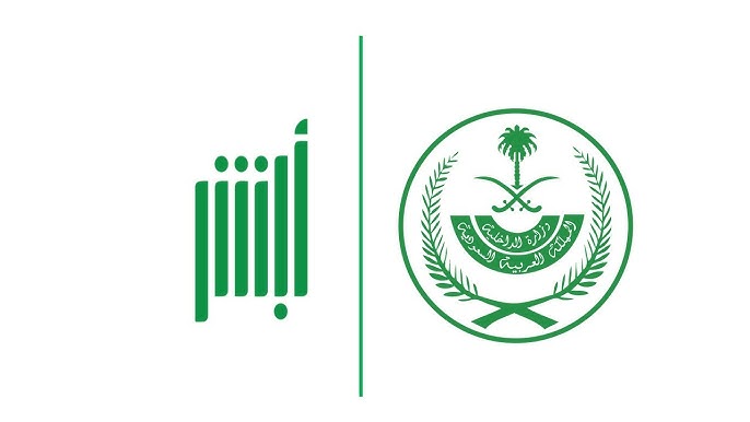طريقة للاستعلام عن المخالفات