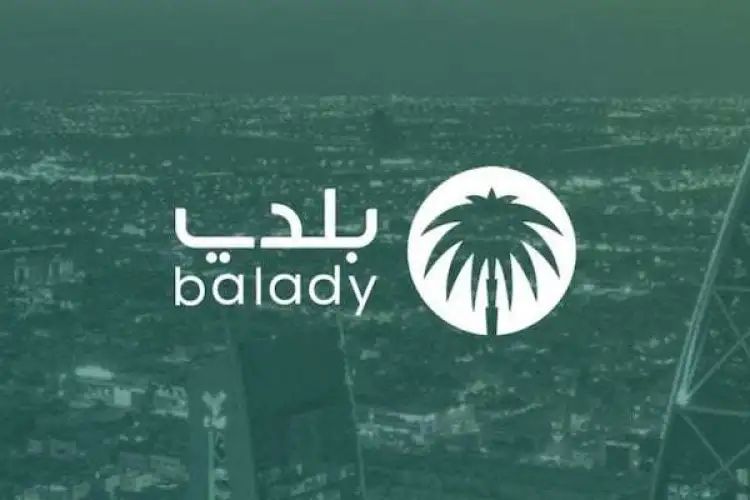 طريقة للاستعلام عن حالة