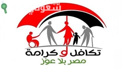 طريقة للتسجيل في دعم تكافل وكرامة