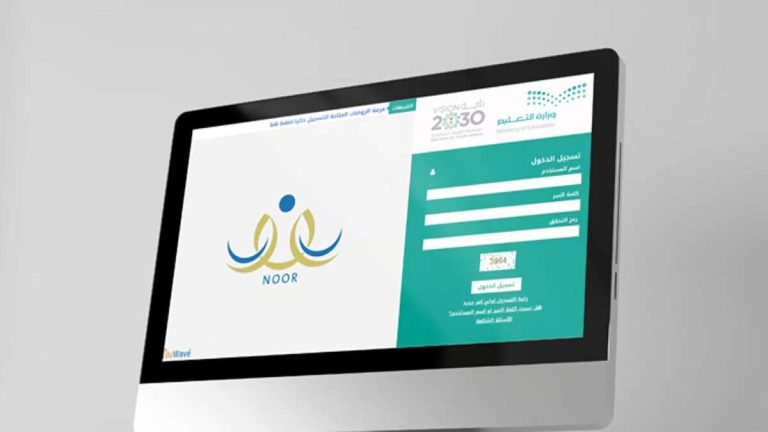 طريقة نقل الطالب بين المدارس الحكومية في السعودية إلكترونيًا من خلال منصة نور التعليمية
