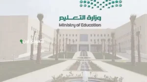 طلبات التقاعد المبكر للمعلمين