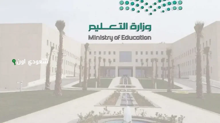 طلبات التقاعد المبكر للمعلمين