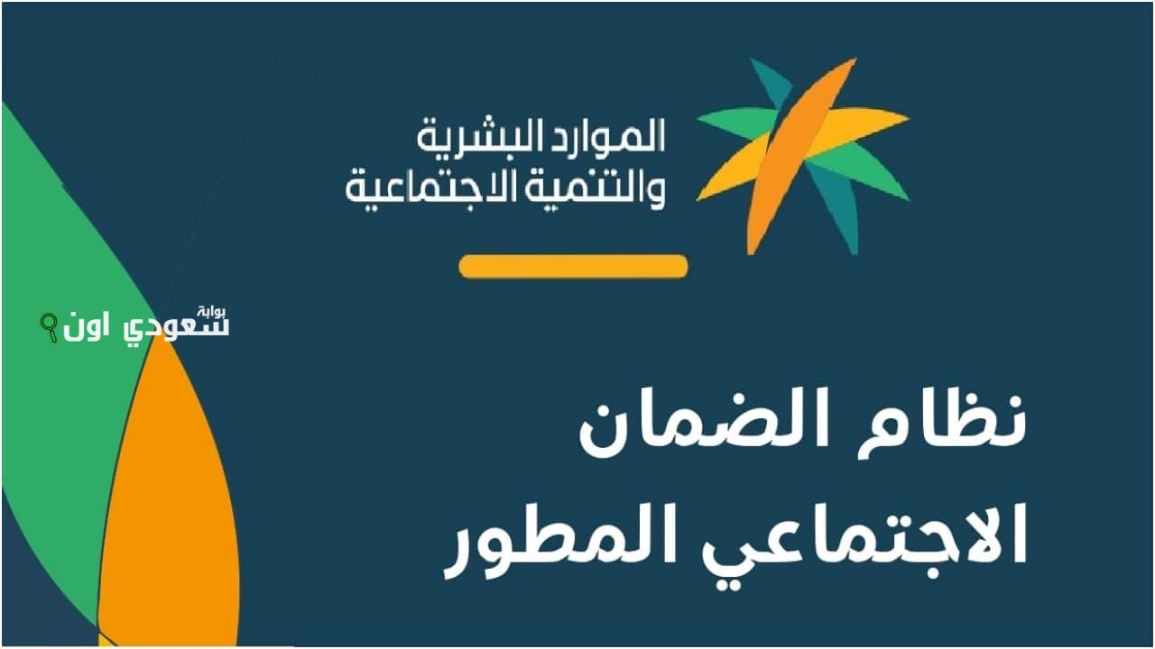 ظهور نتائج أهلية الضمان المطور