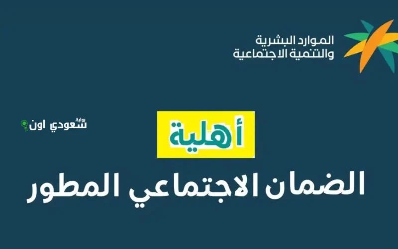 ظهور نتائج أهلية الضمان