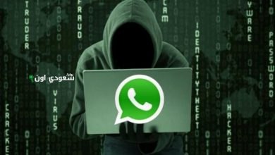 علامات خطيرة في حسابك على واتساب