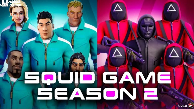 عودة مثيرة للعبة Squid Game إصدار جديد يثير ضجة على آيفون وأندرويد مع تجربة توتر ناعم وتجديد مرعب لعشاق ألعاب البقاء