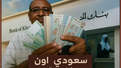 فتح حساب بنك الخرطوم