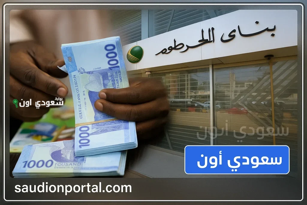 فتح حساب في بنك
