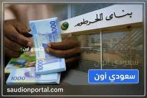 فتح حساب في بنك الخرطوم