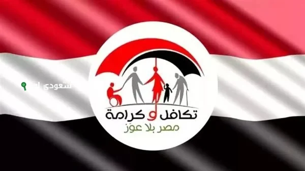فرحة جديدة.. معاش تكافل