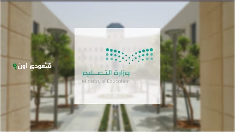 فرصة للمعلمين.. التعليم تُعلن استقبال طلبات التقاعد المبكر 1447 رسميًا بهذه الشروط