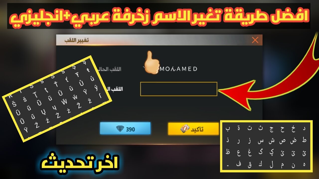فري فاير 