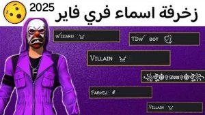 فري فاير