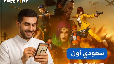 فري فاير
