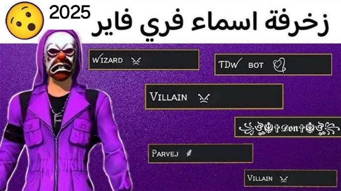 فري فاير