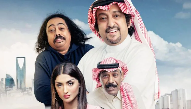 فيلم سعودي يكشف عن