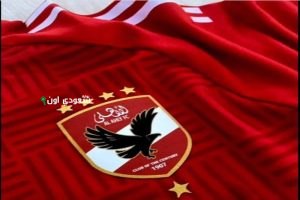 النادي الأهلي