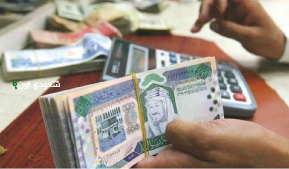 قروض للمتقاعدين في السعودية