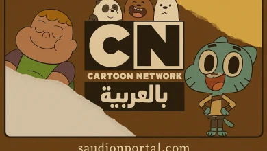 تردد قناة CN بالعربية الجديد