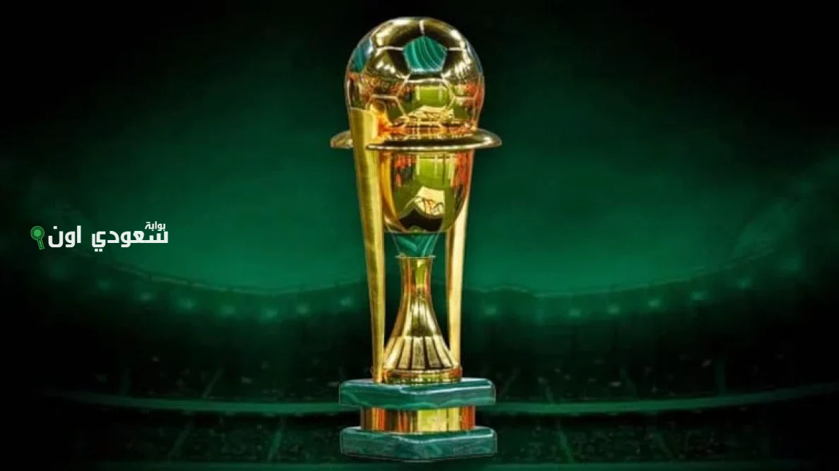 بطولة كأس خادم الحرمين