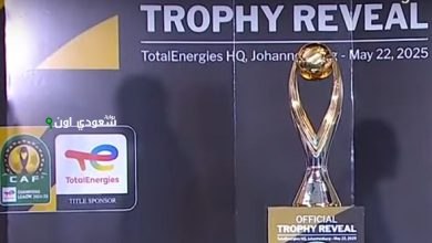 التصميم الجديد لكأس دوري أبطال إفريقيا