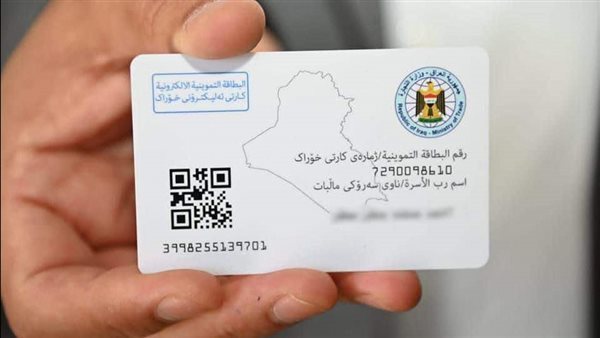 كارت الخدمات المتكاملة