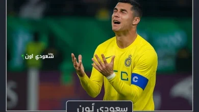 كريستيانو رونالدو
