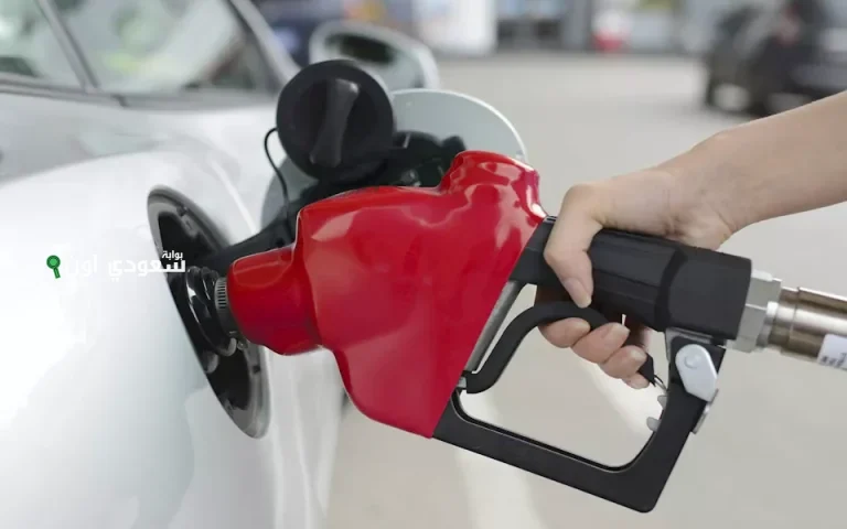 كل ما تريد معرفته عن اسعار الوقود اليوم الاحد