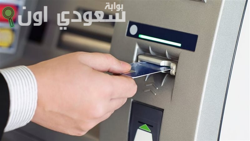 كم رسوم الاستعلام عن الرصيد عبر ماكينات الصراف الآلي في مصر