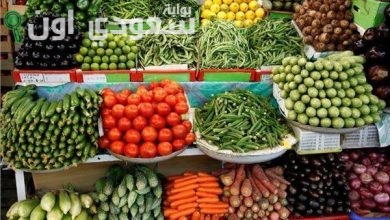 كم سعر الخضراوات والفواكه اليوم