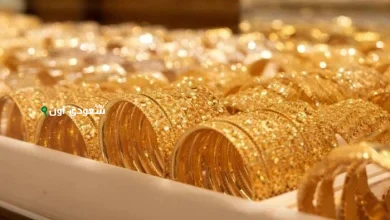 كم سعر الذهب اليوم الخميس